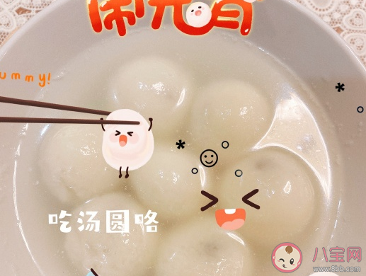 2021吃汤圆发朋友圈配文 煮汤圆心情感慨句子