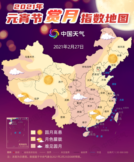2021年元宵节最佳赏月时间是什么时候 最佳赏月地点在哪