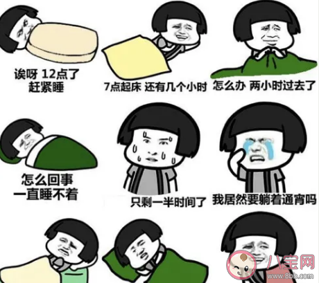凌晨两三点醒来睡不着是有疾病吗 凌晨两三点醒来睡不着