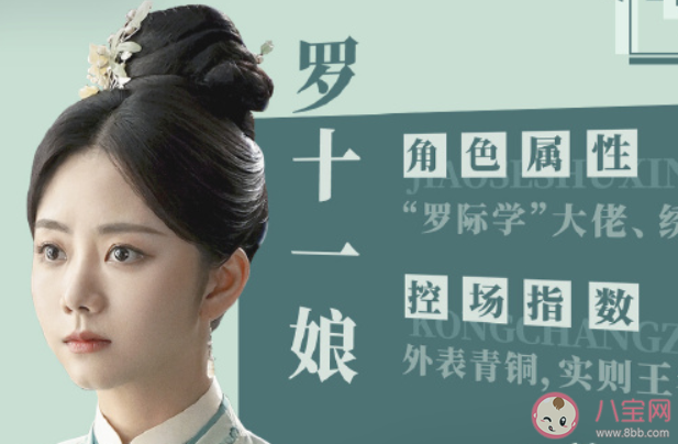 《锦心似玉》小说各人物大结局是什么 徐令宜和罗十一娘结局在一起了吗