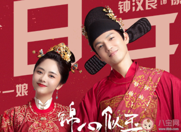 《锦心似玉》小说各人物大结局是什么 徐令宜和罗十一娘结局在一起了吗