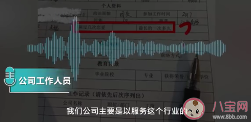 女子应聘人事被要求写恋爱经历是怎么回事 公司有权了解员工情感状况吗