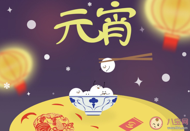元宵节是中国传统的情人节吗 先有的元宵还是元宵节