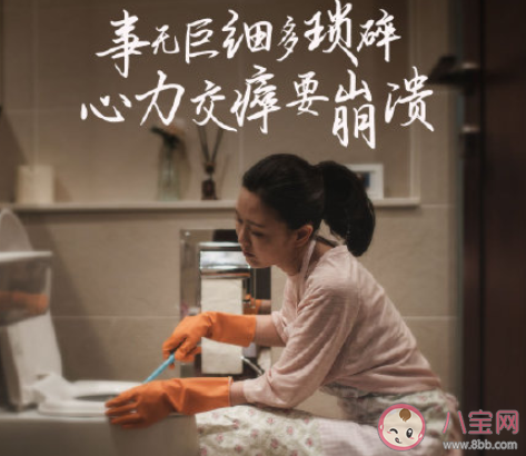 全职太太的生活是什么样的 全职太太到底幸不幸福