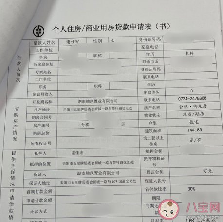 正式成为一名房奴的发朋友圈说说 成了房奴心情感慨句子