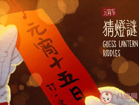 元宵节是古代情人节吗 古代人是如何过元宵节的