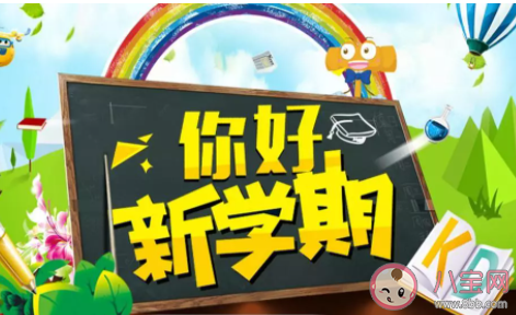 临近开学孩子乱发脾气怎么办 孩子开学焦虑怎么办 