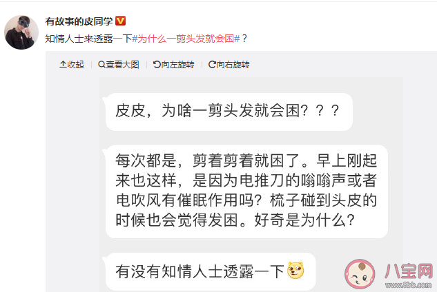 为什么一剪头发就会困 剪头发会让人放松心情变好吗