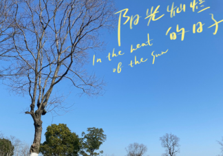 2021二月最后一天朋友圈配图说说 二月最后一天心情感悟