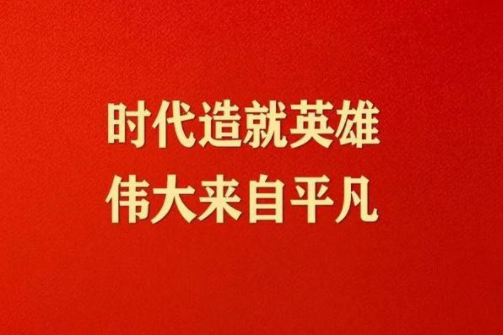 脱贫攻坚总结表彰大会金句大全 申论中可以加分的句子
