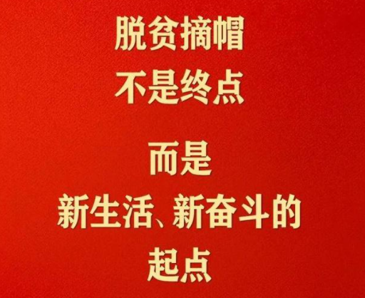 脱贫攻坚总结表彰大会金句大全 申论中可以加分的句子