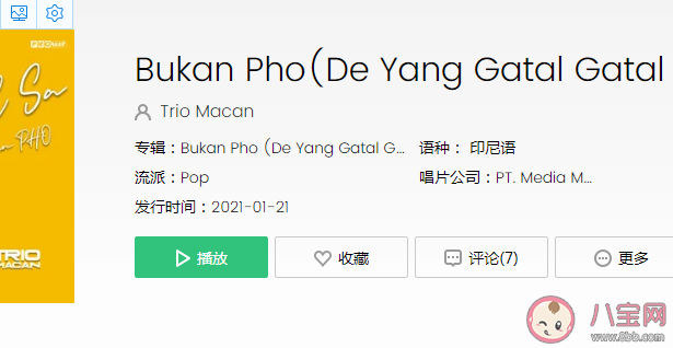 抖音夏日憧憬舞是什么歌叫什么名字 《de yang gatal gatal sa》完整歌词介绍