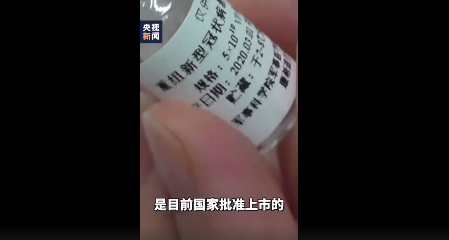 单针新冠疫苗对接种年龄有何要求 接种有不良反应吗