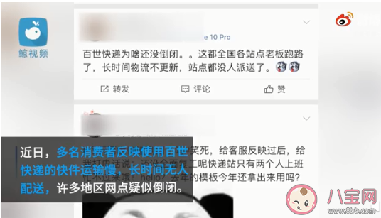 百世快递部分地区网点倒闭是怎么回事 快递网点为什么会倒闭