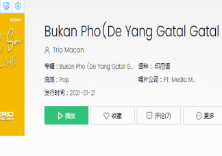 抖音夏日憧憬舞是什么歌叫什么名字 《de yang gatal gatal sa》完整歌词介绍