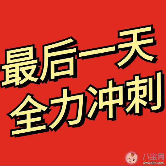 2月最后一天早安正能量心情句子 2月最后一天朋友圈文案说说带图