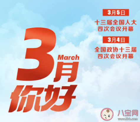 2021三月你好早安图片文案句子大全 2021三月你好早安心语图片说说