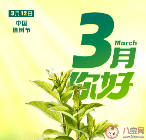 2021三月你好早安图片文案句子大全 2021三月你好早安心语图片说说