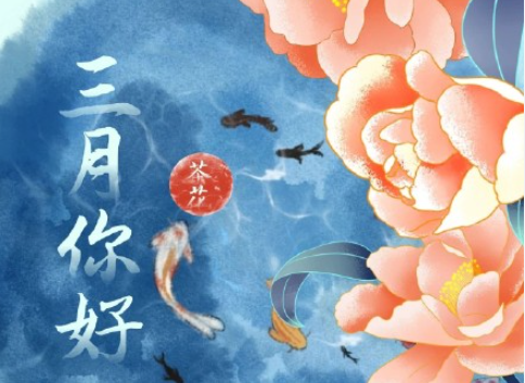 2021抖音三月热门文案句子 2021抖音三月文案整理合集