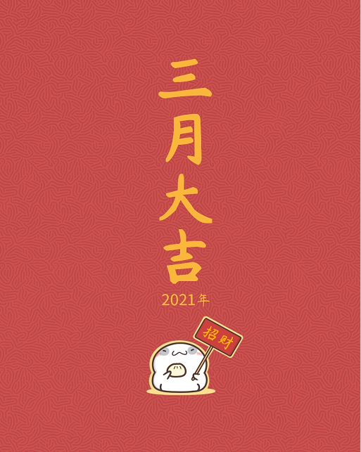 三月你好文案励志句子 三月壁纸高清无水印图片大全