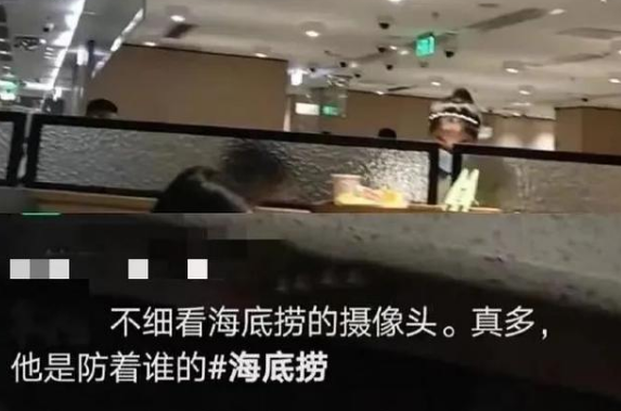 海底捞包间安装摄像头是做什么的 你支持包间装摄像头吗