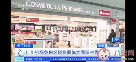 韩国两大免税店撤出航站楼是怎么回事 免税店和专柜有什么区别