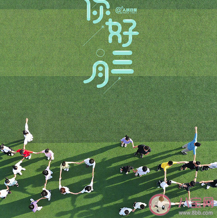 三月第一天的心情说说 3月第一天心情感慨