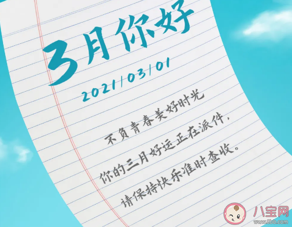 三月努力加油的心情说说 三月加油唯美句子大全