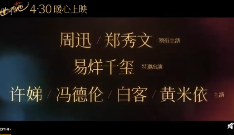 电影世间有她什么时候上映 世间有她讲述了什么故事