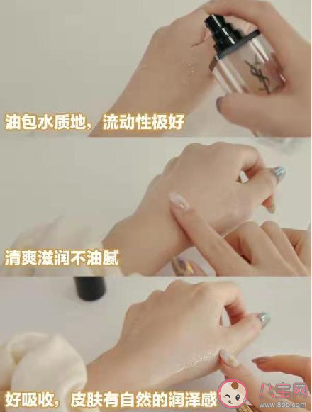 YSL夜皇后精华味道好闻吗 YSL夜皇后精华可以白天用吗