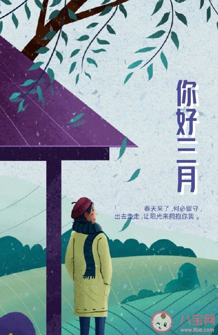 阳春三月说说文案大全 阳春三月朋友圈优美文字