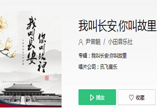 抖音我叫长安你叫故里是什么歌 《我叫长安你叫故里》完整版歌词在线听歌