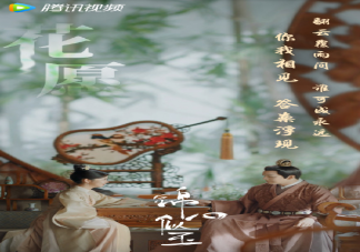 谭松韵《花愿》歌词是什么  锦心似玉插曲《花愿》完整版歌词介绍