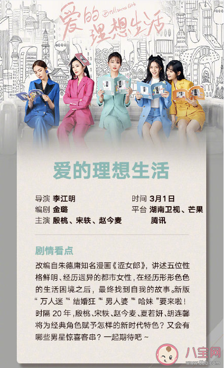 3月有哪些值得期待的电视剧播出 三月好剧一览