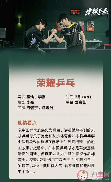 3月有哪些值得期待的电视剧播出 三月好剧一览