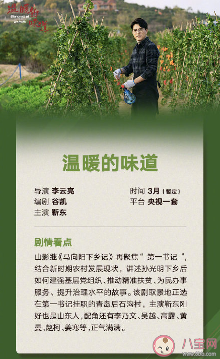 3月有哪些值得期待的电视剧播出 三月好剧一览