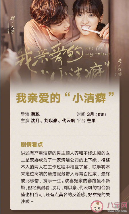 3月有哪些值得期待的电视剧播出 三月好剧一览