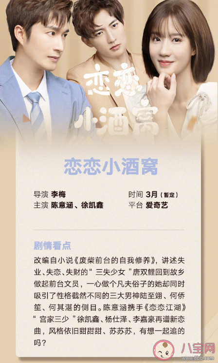 3月有哪些值得期待的电视剧播出 三月好剧一览