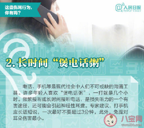 全球五分之一的人听力受损是怎么回事 10个伤耳习惯你中了几条