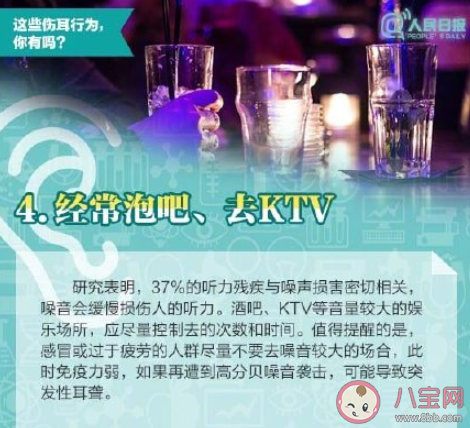 全球五分之一的人听力受损是怎么回事 10个伤耳习惯你中了几条