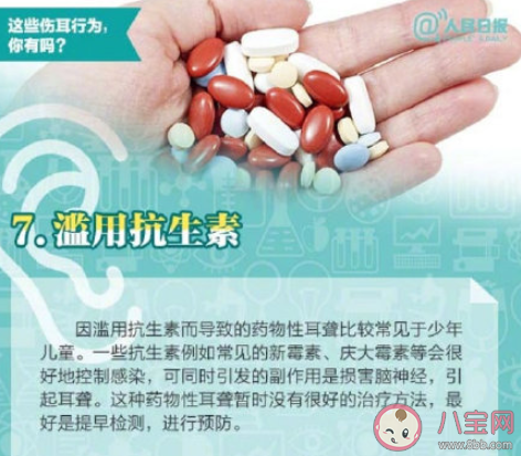 全球五分之一的人听力受损是怎么回事 10个伤耳习惯你中了几条