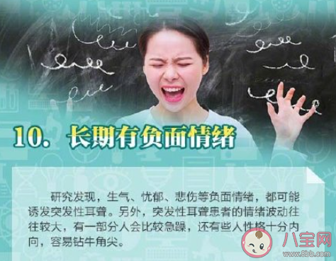 全球五分之一的人听力受损是怎么回事 10个伤耳习惯你中了几条