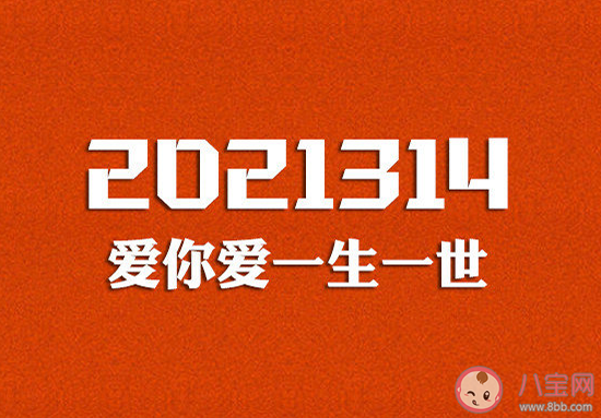 网友建议民政局3月14日上班怎么回事 这一天有什么寓意