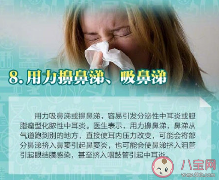 生活中10个伤耳的小习惯 如何保护听力健康