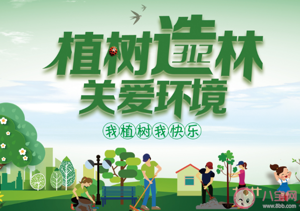 2021幼儿园中班植树节活动策划方案 幼儿园植树节主题活动策划方案汇总