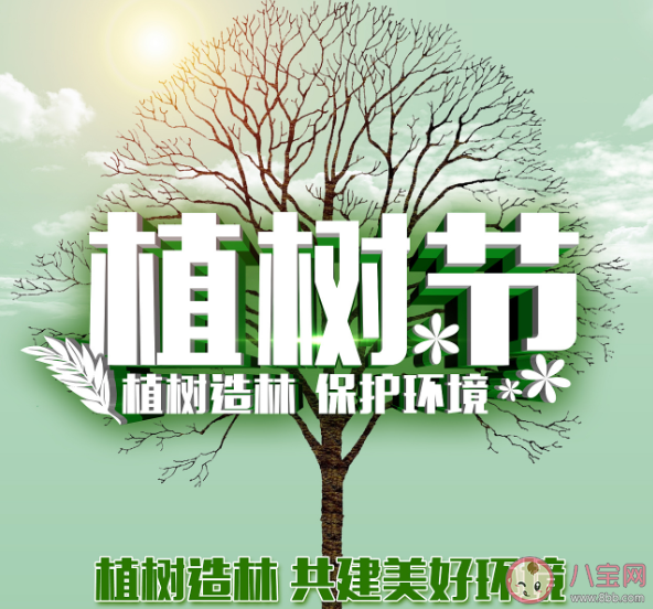 2021幼儿园植树节活动倡议书范文 幼儿园植树节活动倡议书模板大全