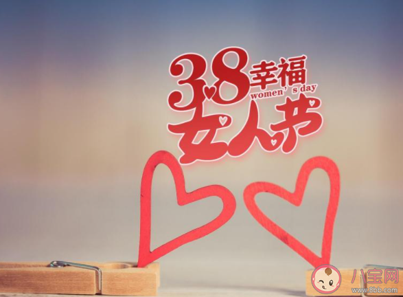 2021三八妇女节图片暖心文案说说 2021妇女节发的图片说说大全