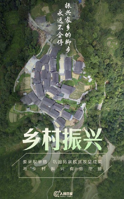 2021全国两会的9个关键词 两会的九个关键词解读