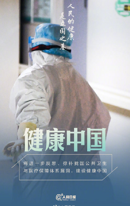 2021全国两会的9个关键词 两会的九个关键词解读