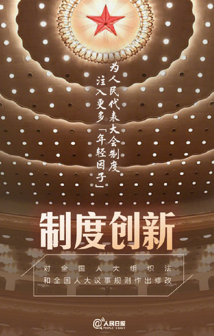 2021全国两会的9个关键词 两会的九个关键词解读